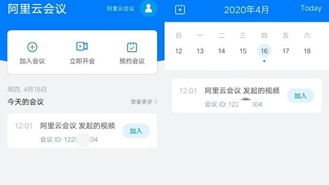 【阿里巴巴】未来是阿里巴巴还是腾讯？关于视频会议工具的较量，我们将拭目以待