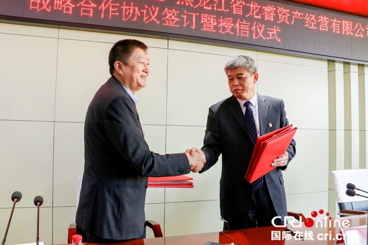 龙江深一度 哈尔滨市联社牵手龙睿资产公司打造银企合作样板