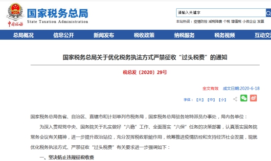电子商务|排队补税的天猫、京东商家们迎来了好消息，税务局三年补税被叫停