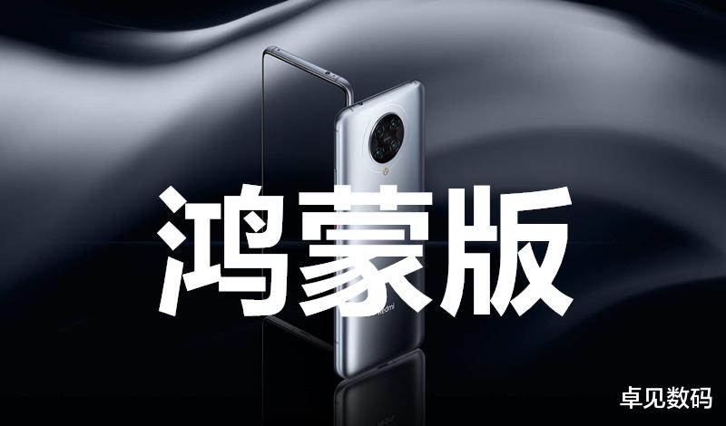 华为鸿蒙系统|“鸿蒙版”华为Mate40正式确认：4500mAh+66W，4999元起！