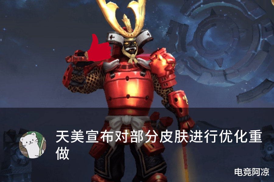 王者荣耀|王者荣耀：丑到即将优化的四款皮肤，先入手的不亏！