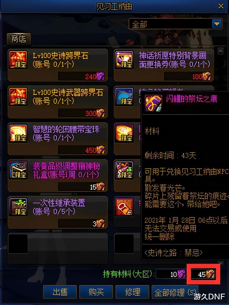 史诗之路|DNF：神话保底究竟是否真实，体验服实测告诉你答案