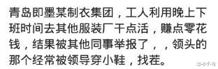 |\不要告诉你的同事你有除了上班工资以外的收入来源\，你怎么看？