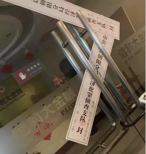 「网贷」撸贷界传奇人物，带着全村疯狂的撸网贷，生怕晚一步后平台先倒闭