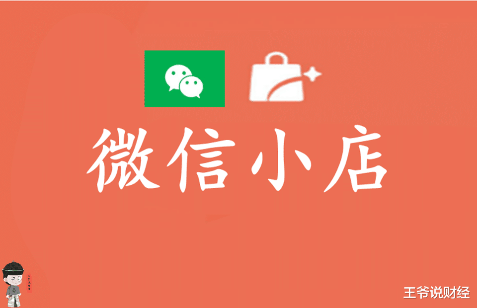 微信@背靠12亿人的微信,腾讯再“放大招”,阿里、京东迎来大挑战?