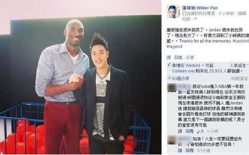 潘玮柏|高中单场狂轰55分，NCAA提供奖学金，为何潘玮柏最后却选择音乐？