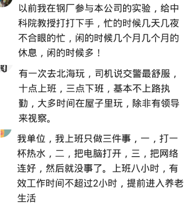 |我出国三个月，办公室锁门三个月，单位一个电话都没有，没存在感