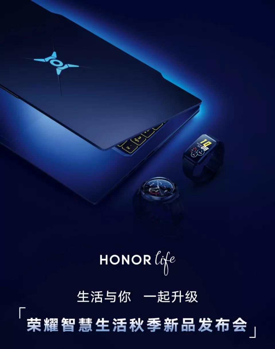 投影仪|外界压力挡不住荣耀的脚步，智慧全场景落地按下加速键