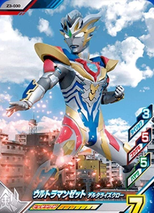 泽塔奥特曼|泽塔奥特曼街机卡公布：伽马未来不愧是美男子，银河初升眼神邪恶