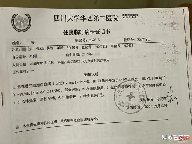 『隔离』泪目！“我不治疗了，留点路费带我回家吧”