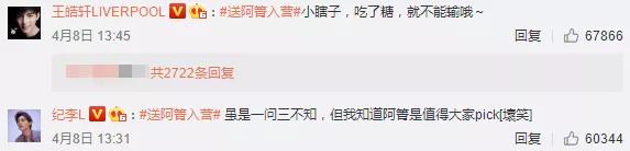 肖战：《创造营2020》肖战怒刷存在感，《无羁》引发全场大合唱