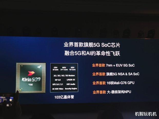 CPU|各价位区间手机最强处理器盘点：你买对了还是跳坑里了？