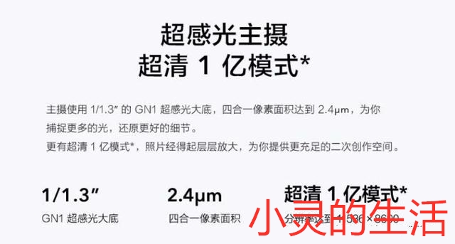 CPU|vivoX50Pro+ 拥有5000万像素，影像是不是最大亮点？