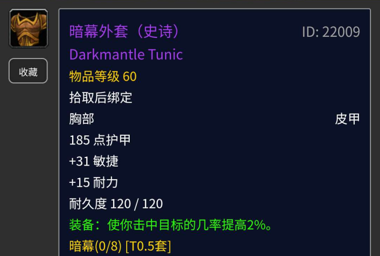「奥格瑞玛」T0.5要不要做？4件套效果太强！附T0.5套任务流程（建议收藏）