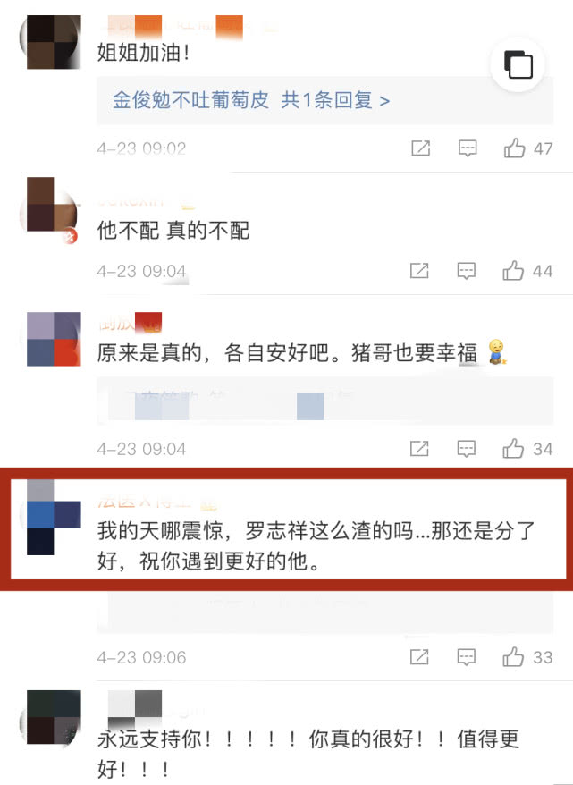 吴孟达■周扬青发长文承认与罗志祥分手，曝出分手细节，罗志祥人设崩塌毁三观