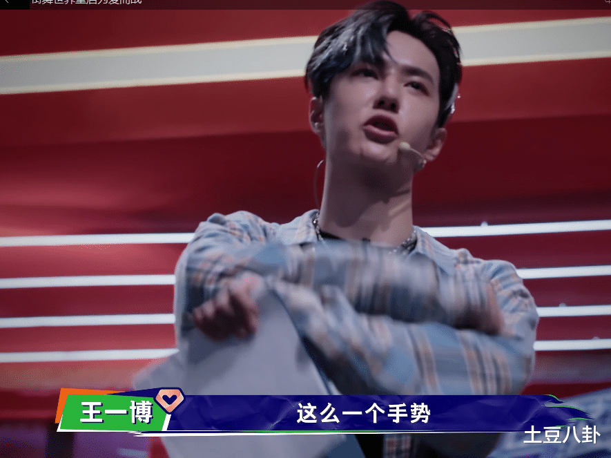 王一博|面对抄袭,《街舞3》队长王一博直接淘汰选手,郑凯连道歉都没有