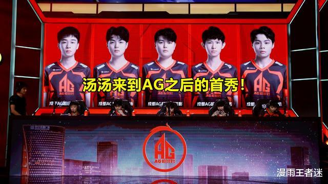 ag战队|汤汤AG首秀获MVP，公孙离2双攻速鞋的出装却引热议，真是没赢过！