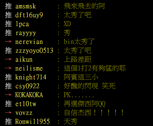 刀锋之影|S10世界赛阿Bin的女刀锋一战成名，其他赛区的热评来了！