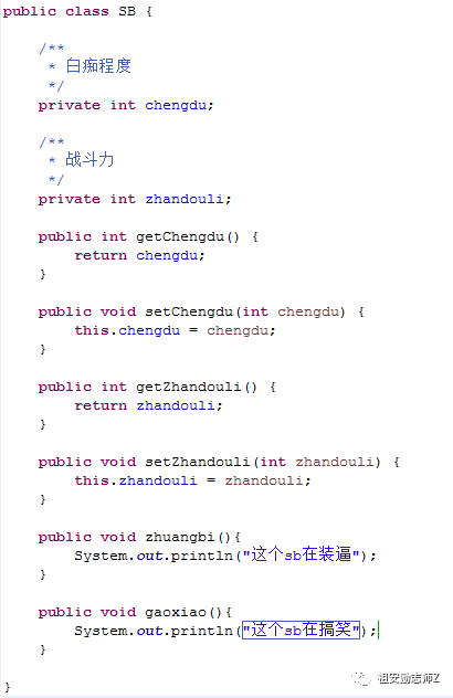 「Java」Java基础————对象