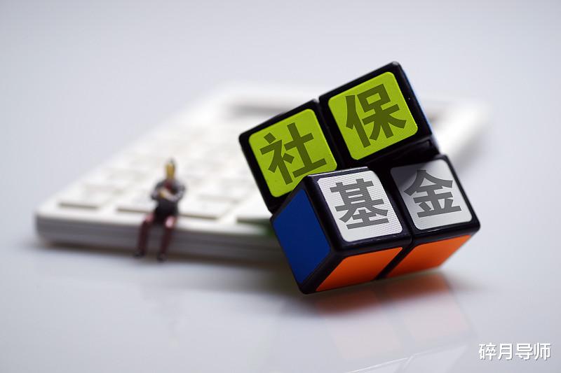 购房置业▲社保未缴满15年如何补救，这4种方式都可以，劝你不要选第4个