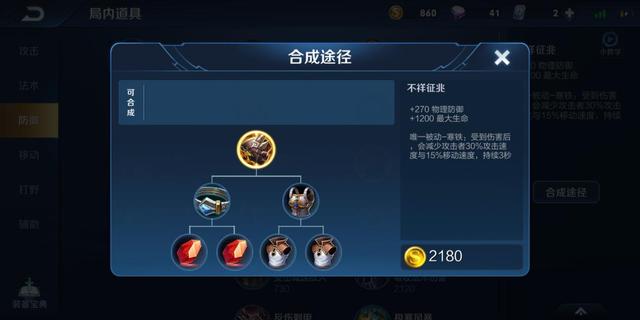 『老玩家』王者荣耀：局内装备的求同存异，学会出装技巧，才能出奇制胜