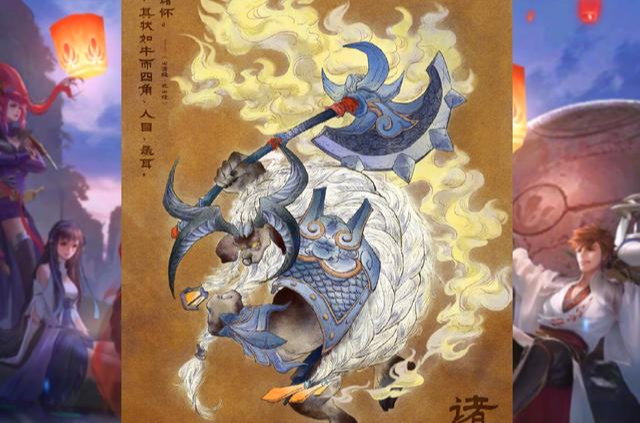 山海经|王者荣耀：山海经系列皮肤官宣，东皇化烛龙，妲己化天狐