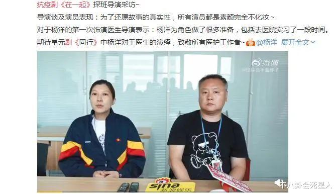 [杨洋]抗疫剧《在一起》官宣！杨洋靳东全员素颜演医生，黄景瑜被导演夸赞