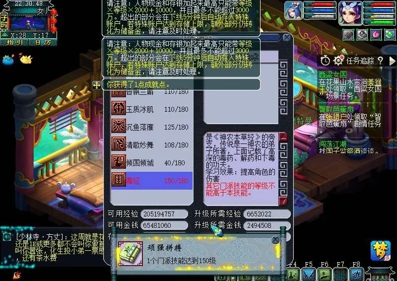 [梦幻西游]梦幻西游：为了升级杀生死劫，玩家搭进去一只神兽，到底值不值得？