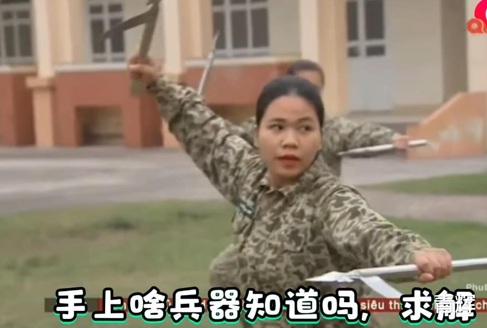 【】越南女兵手里的独特武器,专门用来对付敌人的要害之处,至今仍在用
