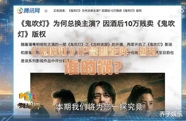 「鬼吹灯」《龙岭迷窟》“封神”后不久，《鬼吹灯》却被央视点名批评了