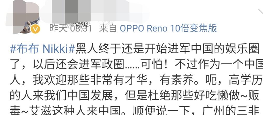 |中国女星与布布公开恋情,评论区留下多条谩骂……