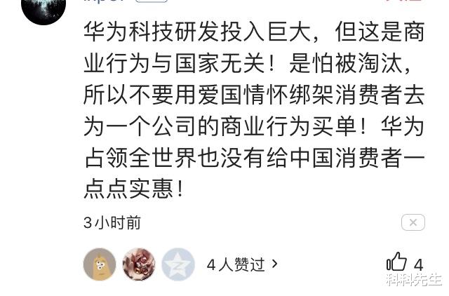 『华为手机』为什么华为手机售价不亲民?华为:不是不想降,是不能降!