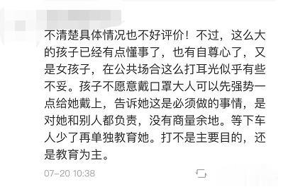民警|地铁内一女童不肯戴口罩,亲奶奶连扇多个耳光