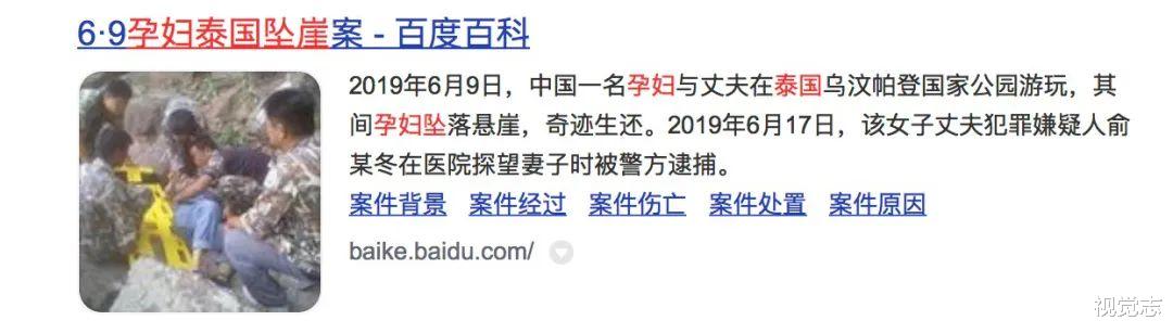 视觉志|“怀孕后被老公推下悬崖，17处断裂大难不死，我决定把聊天对话曝光”