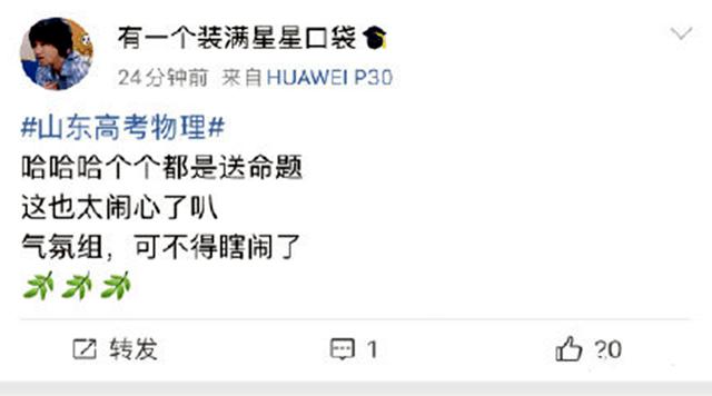 物理|我国物理要“凉”了?山东一考场无人考物理,“科技兴国”成空话