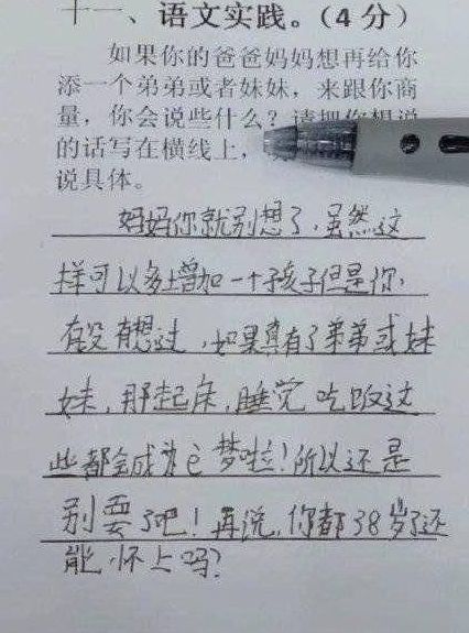 中小学@小学生最懒造句走红，爸妈看后追着打！老师却给了个满分？