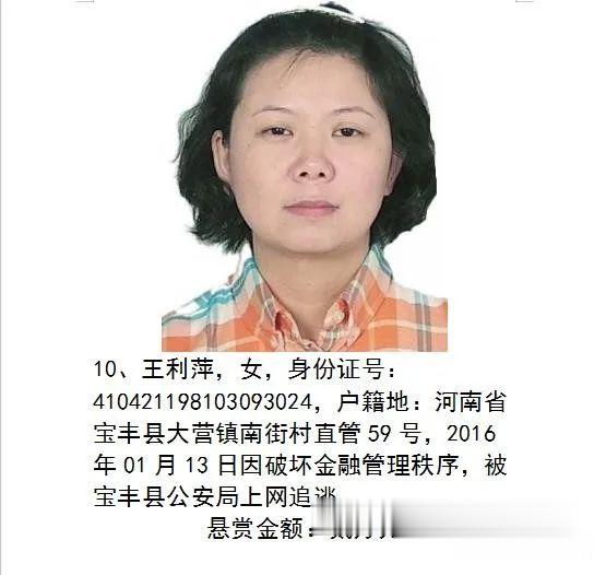 平顶山生活百科|扩散！平顶山警方通缉这47人！最高奖10万元！