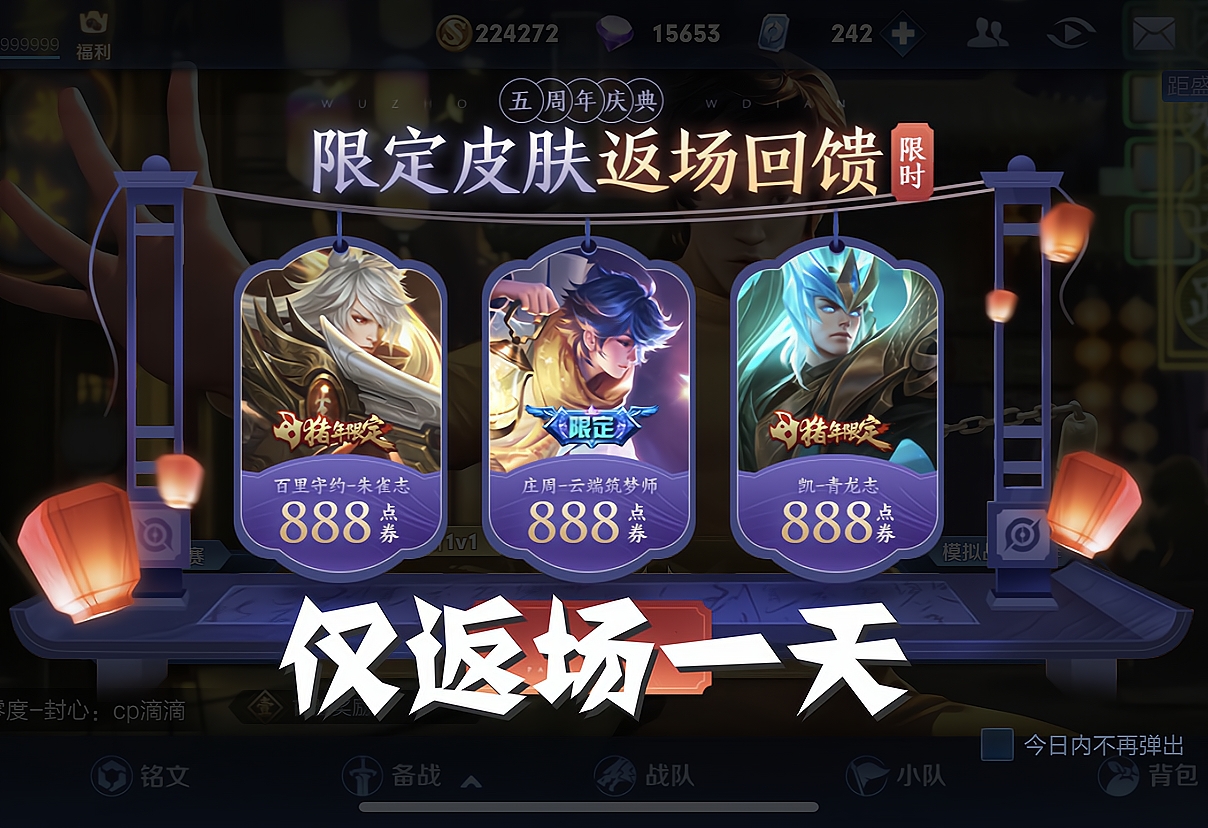 庄周|朱雀志返场仅上线一小时，只因官方一句话，销量暴涨碾压青龙志和星空鱼