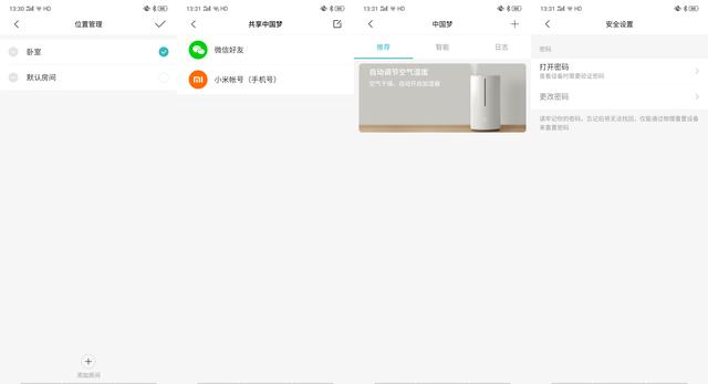 |为梦想而惊梦——青萍蓝牙闹钟