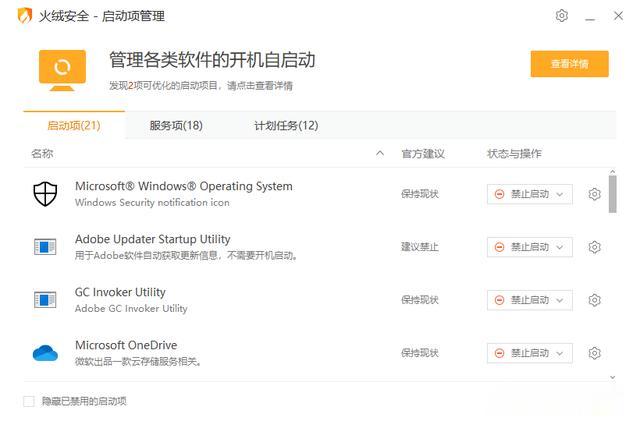 软件|不想花钱升级，这些免费优化电脑的办法，你不妨试一下