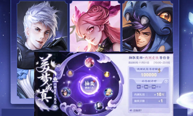 内测|内测皮肤怎么抽？做好这4点，蔷薇恋人和优雅恋人拿到手软