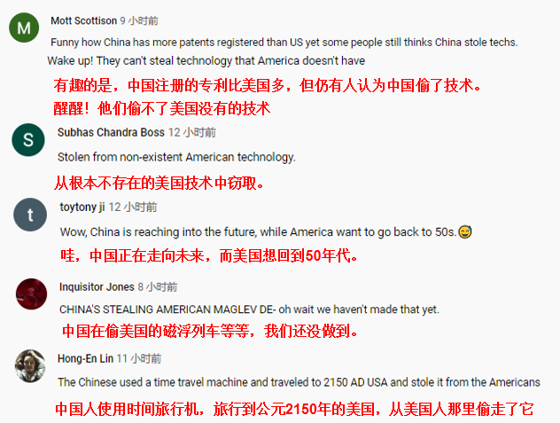 中國“超級磁懸浮”引外網熱議：醒醒！他們偷不瞭美國沒有的技術-圖3