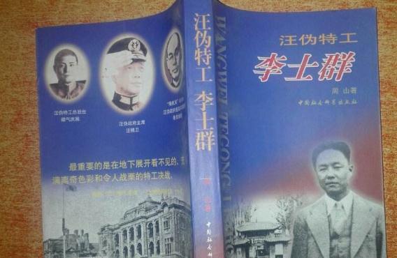 毛人凤|四大特务后人如何,戴笠儿子不可原谅,毛人凤儿子成富士康董事长