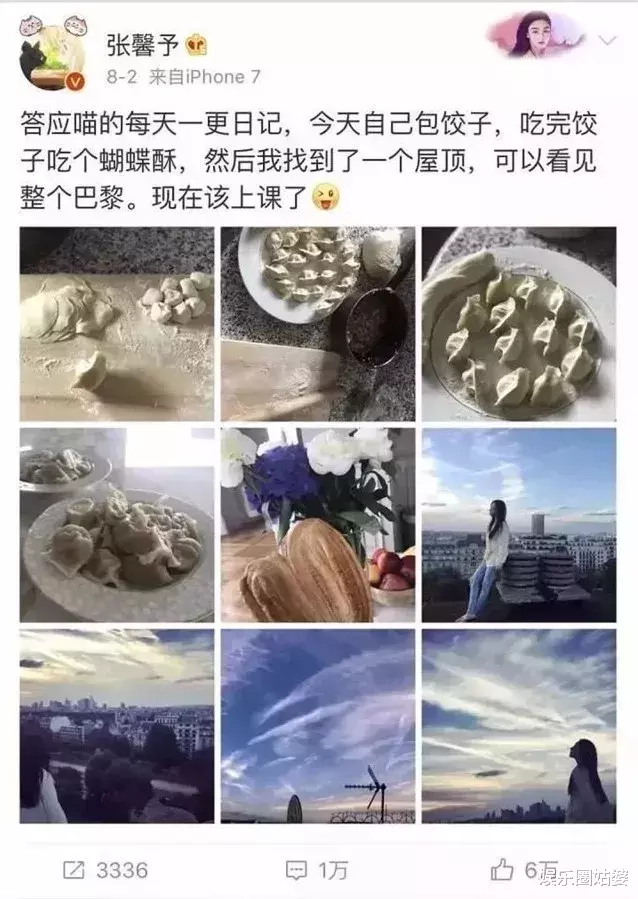 张馨予|真以为她比九亿干净？
