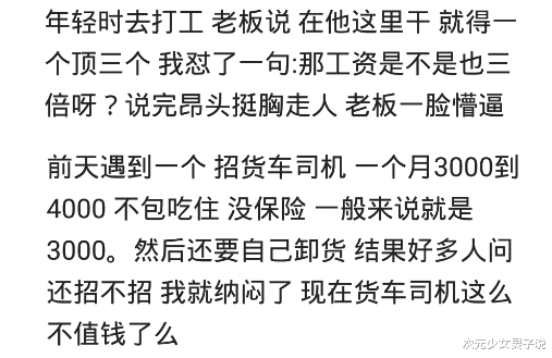 招聘|你见过什么奇葩的招聘条件?哈哈哈,肾健康者优先录取,免试用期