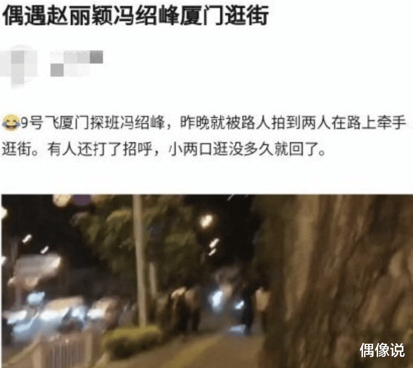 [赵丽颖]冯绍峰牵着赵丽颖散步，自觉走在外侧，这是成年男性的浪漫！