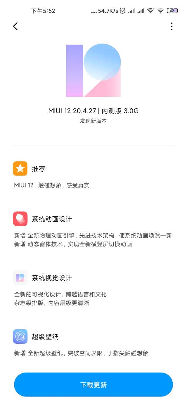 [MIUI]MIUI12的刷机方法，体验后，就是一个大大的爽字