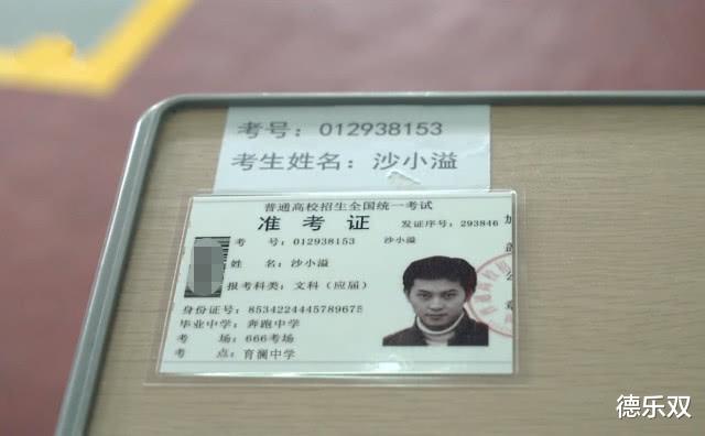 「奔跑吧兄弟」有种“真实”叫跑男考试，看到准考证，差点就当真了！