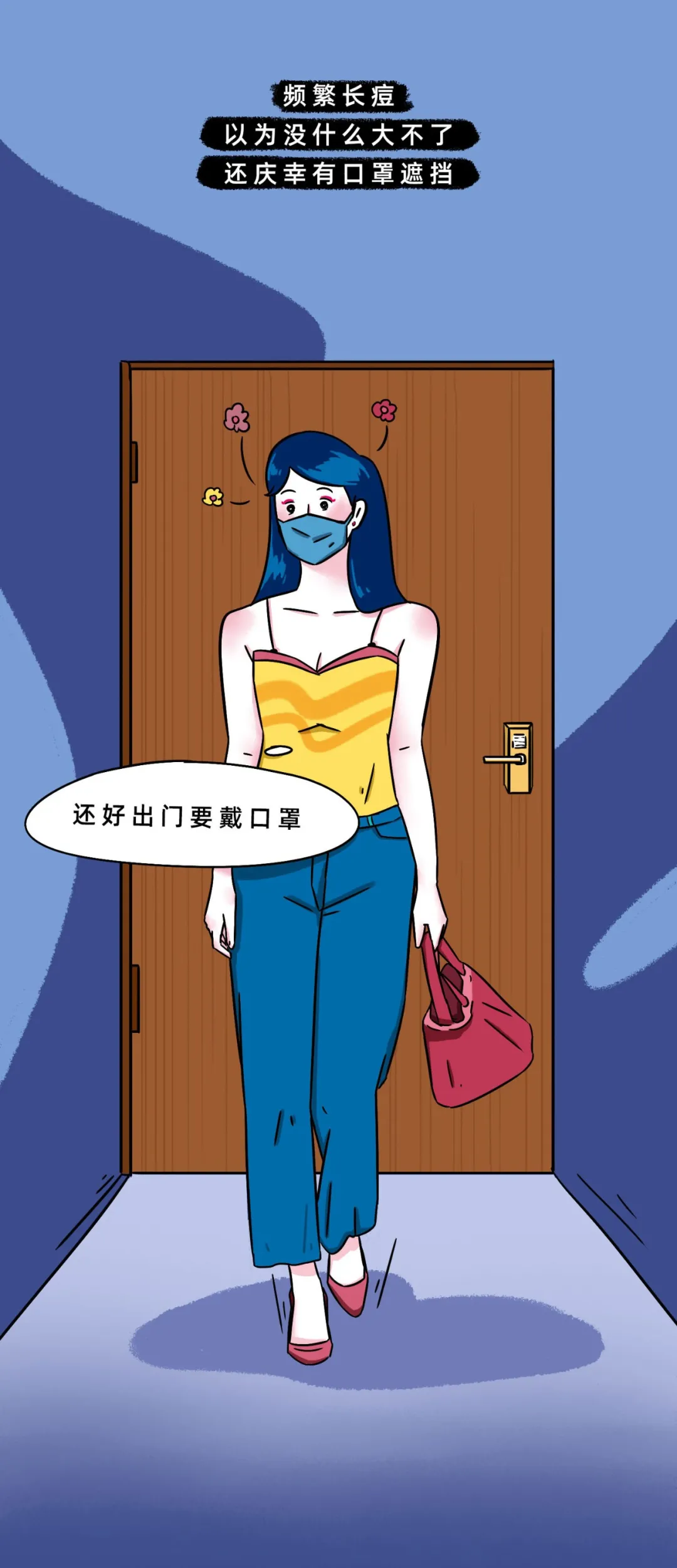 「排毒」“到了25岁,该禁欲了”