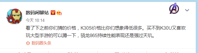 红米手机|卢伟冰暗示，红米K30S即将到来，血拼双十一价格比你想的还低